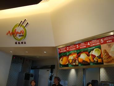 H.I.S.マカオ支店