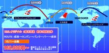 海外発航空券デスクのスタッフブログ