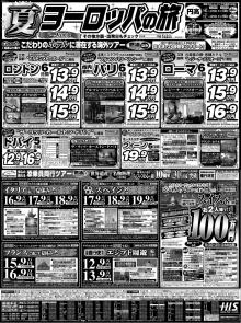 H.I.S.　ドバイ支店　ドバイくんのブログ-News