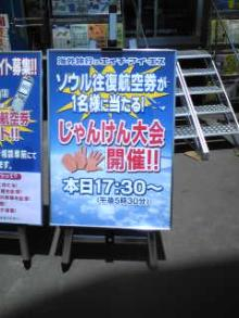 海外発航空券デスクのスタッフブログ