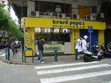 H.I.S.マカオ支店