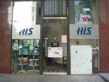 H.I.S.オークランド支店の日記