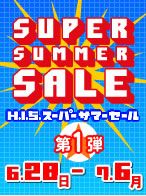 H.I.S.フィジー支店☆憧れの南太平洋ブラ Blog-スーパーサマーセール