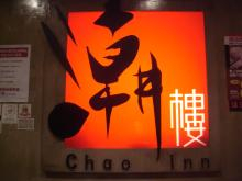 H.I.S香港支店の日記