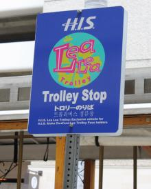 H.I.S. ホノルル支店 ☆ LeaLeaブログ　　　　　　　　　　　　　　　　　　　　　　　ハワイのコネタ♪