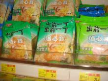 H.I.S香港支店の日記