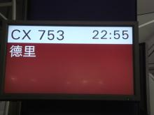 H.I.S.デリー支店（インド）