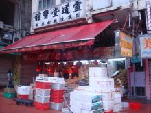 H.I.S香港支店の日記