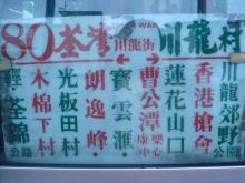 H.I.S香港支店の日記