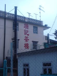 H.I.S香港支店の日記