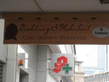 H.I.S.フランクフルト支店便り