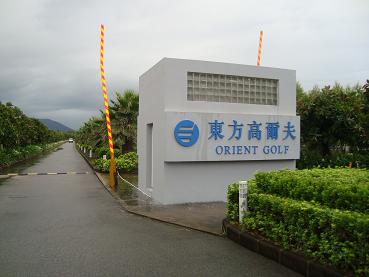 H.I.S.マカオ支店