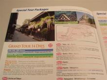 H.I.S.オークランド支店の日記
