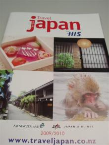 H.I.S.オークランド支店の日記