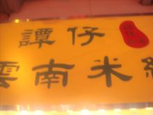H.I.S香港支店の日記