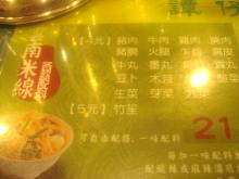 H.I.S香港支店の日記