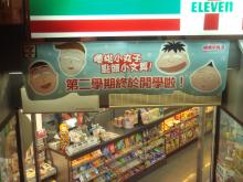 H.I.S香港支店の日記
