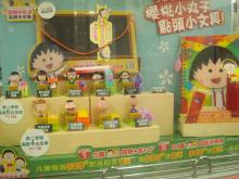 H.I.S香港支店の日記