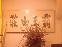 H.I.S香港支店の日記