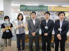 his-ecoのブログ-エコツーリズムデスクのスタッフ