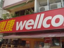 H.I.S香港支店の日記