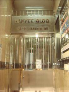 H.I.S香港支店の日記
