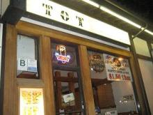 H.I.S. ロサンゼルス