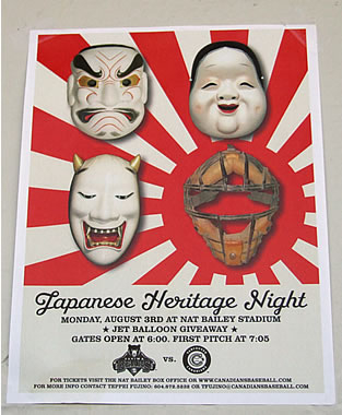 H.I.S.バンクーバー支店-Japanese Heritage Night 1