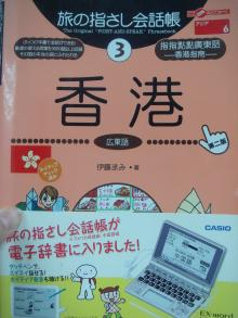H.I.S香港支店の日記