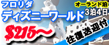 H.I.S.オーランド支店 ~ブログ de オーランド~-Vacation Pac-2