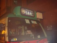H.I.S香港支店の日記