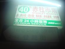 H.I.S香港支店の日記
