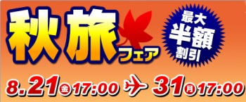 H.I.S.バリ島支店 ～バリフリークへの道～