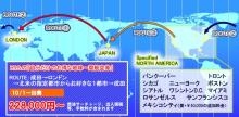 H.I.S. 海外発券BLOG
