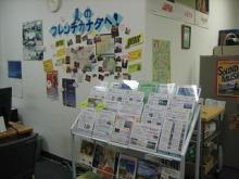 H.I.S.トロント支店  メープルライフ♪-HIS　トロント支店　２