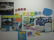 H.I.S.トロント支店  メープルライフ♪-HIS　トロント支店　６
