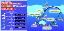 H.I.S. 海外発券BLOG