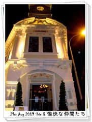H.I.S.オークランド支店の日記
