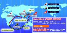 H.I.S. 海外発券BLOG