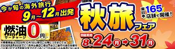 H.I.S. ロサンゼルス