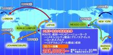 H.I.S. 海外発券BLOG