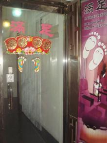 H.I.S香港支店の日記