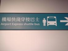 H.I.S香港支店の日記