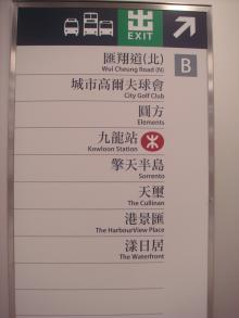 H.I.S香港支店の日記