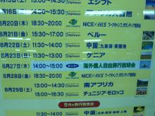 H.I.S. 海外発券BLOG