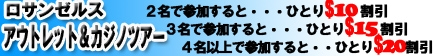H.I.S. ロサンゼルス