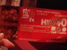H.I.S香港支店の日記