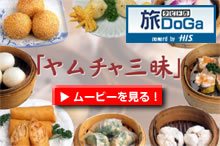 H.I.S香港支店の日記