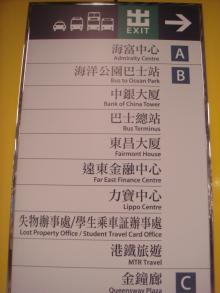 H.I.S香港支店の日記