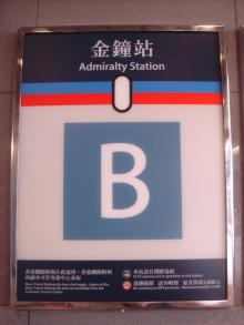 H.I.S香港支店の日記